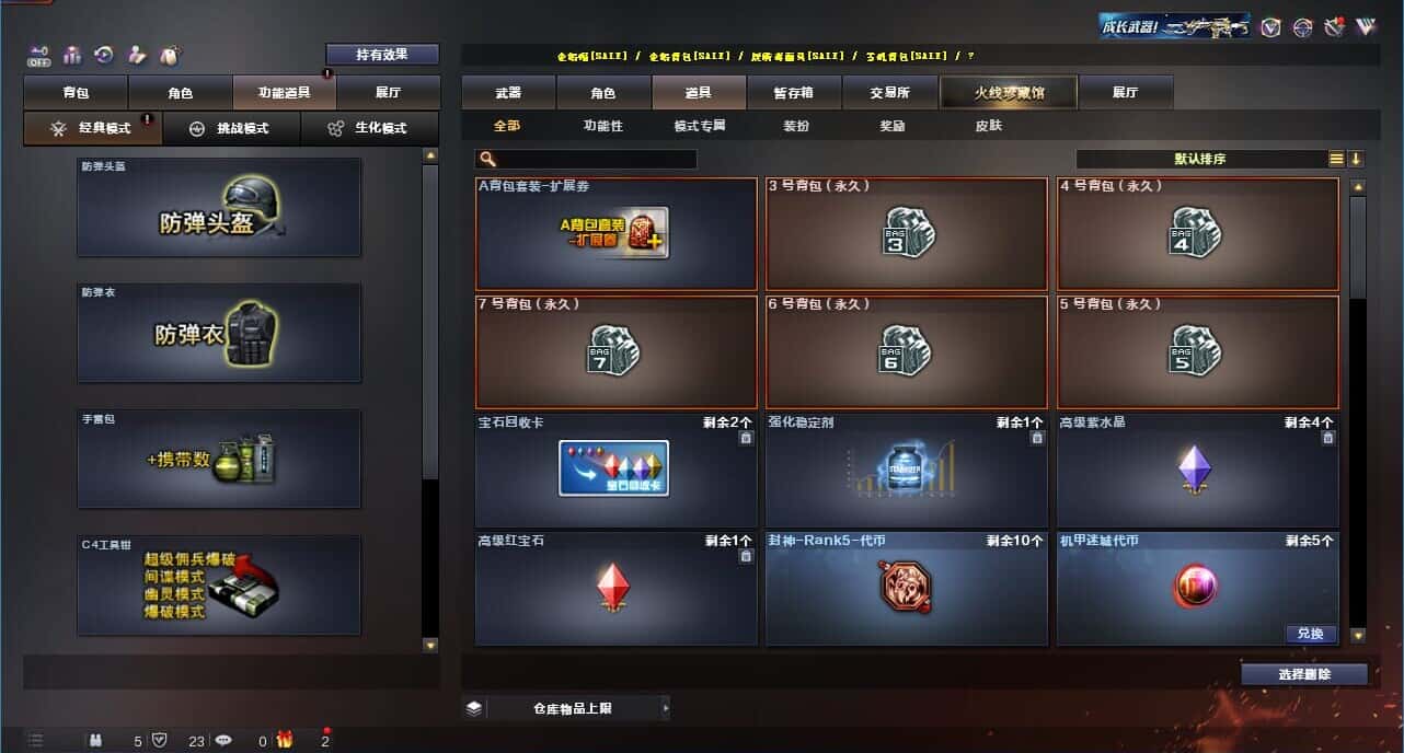 CFQM327368穿越火线账号详情图45 CFQM327368穿越火线账号详情图45