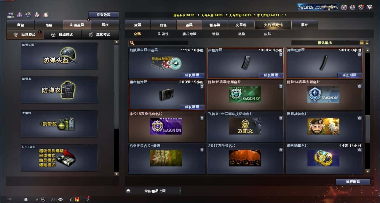 CFQM327368穿越火线账号详情图51 CFQM327368穿越火线账号详情图51