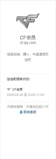 CFQM327368穿越火线账号详情图72 CFQM327368穿越火线账号详情图72