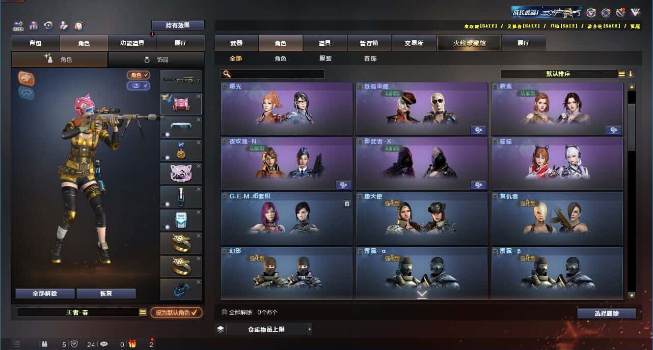CFQM327368穿越火线账号详情图16 CFQM327368穿越火线账号详情图16
