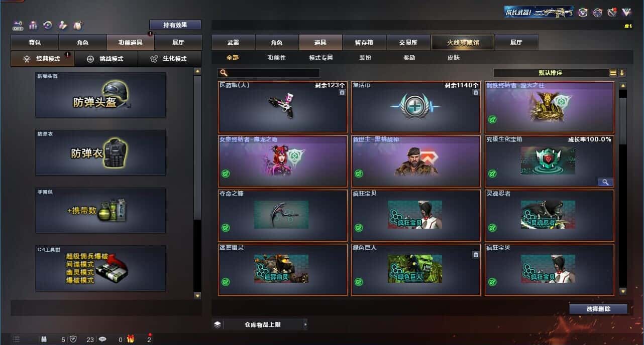 CFQM327368穿越火线账号详情图46 CFQM327368穿越火线账号详情图46