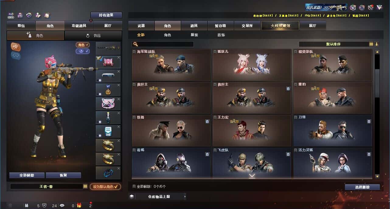 CFQM327368穿越火线账号详情图17 CFQM327368穿越火线账号详情图17