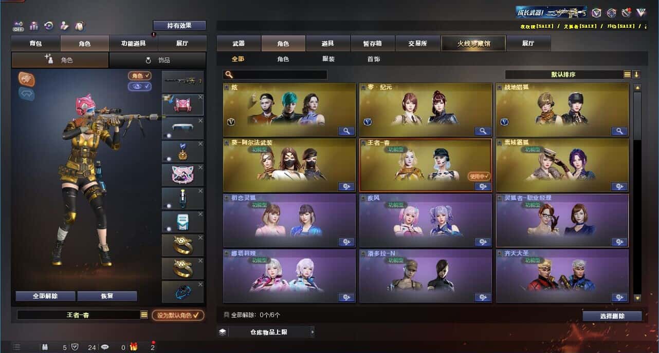 CFQM327368穿越火线账号详情图15 CFQM327368穿越火线账号详情图15