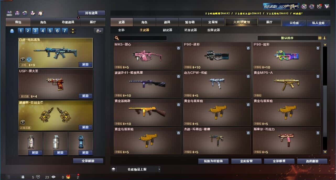 CFQM327368穿越火线账号详情图30 CFQM327368穿越火线账号详情图30
