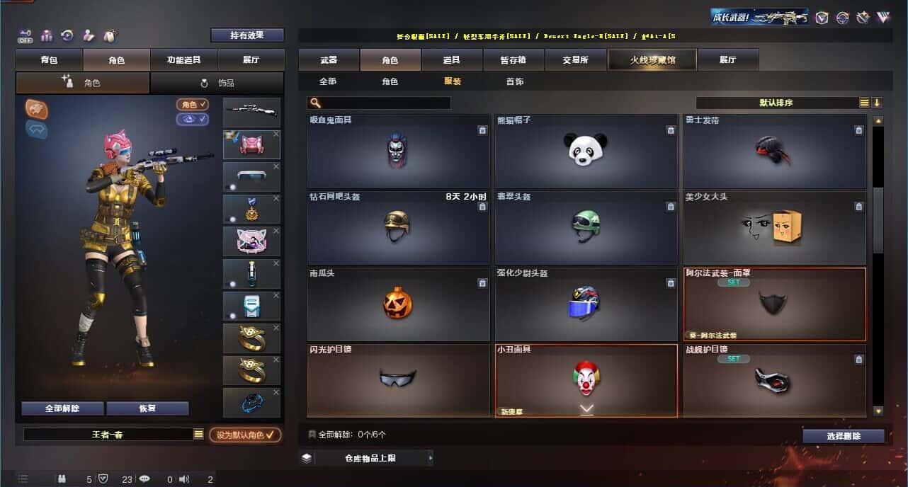 CFQM327368穿越火线账号详情图60 CFQM327368穿越火线账号详情图60