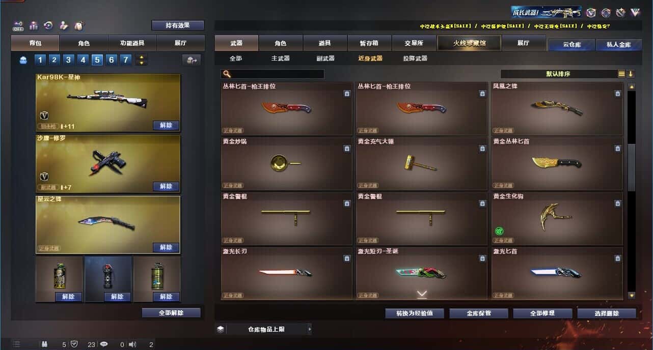 CFQM327368穿越火线账号详情图40 CFQM327368穿越火线账号详情图40