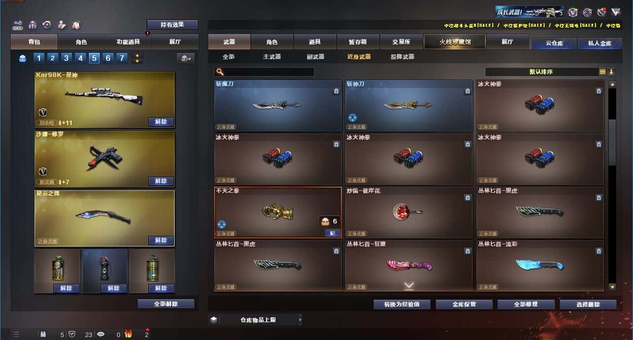 CFQM327368穿越火线账号详情图39 CFQM327368穿越火线账号详情图39