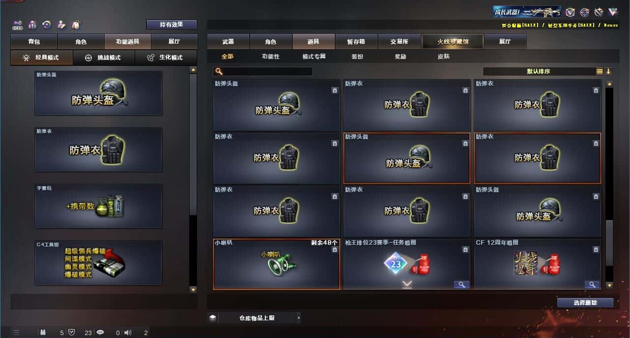 CFQM327368穿越火线账号详情图56 CFQM327368穿越火线账号详情图56