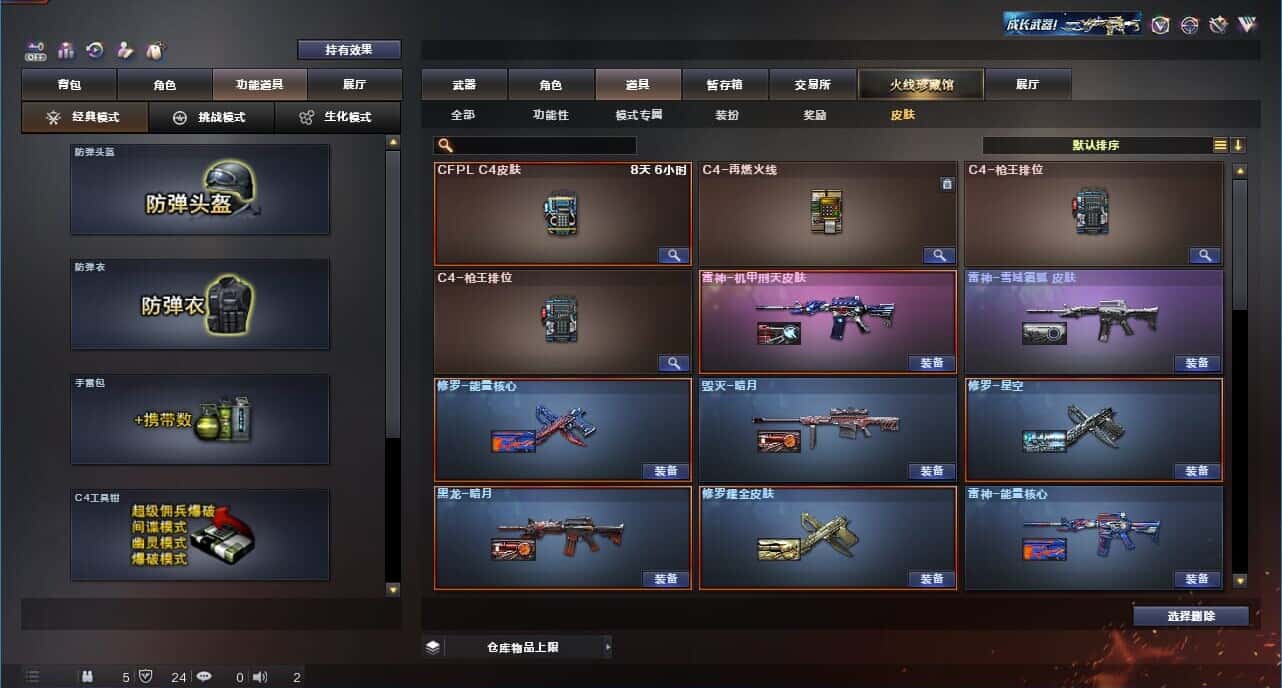 CFQM327368穿越火线账号详情图10 CFQM327368穿越火线账号详情图10