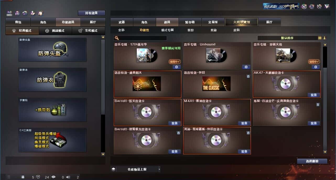 CFQM327368穿越火线账号详情图9 CFQM327368穿越火线账号详情图9