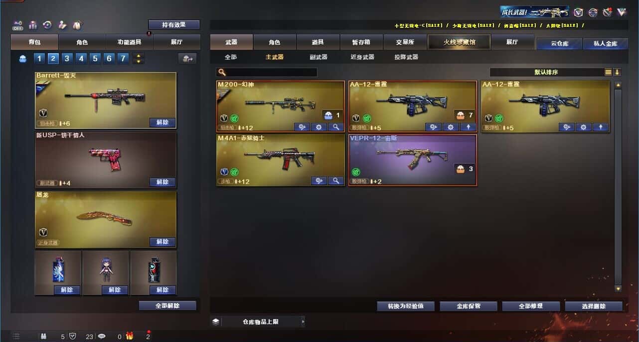 CFQM327368穿越火线账号详情图34 CFQM327368穿越火线账号详情图34