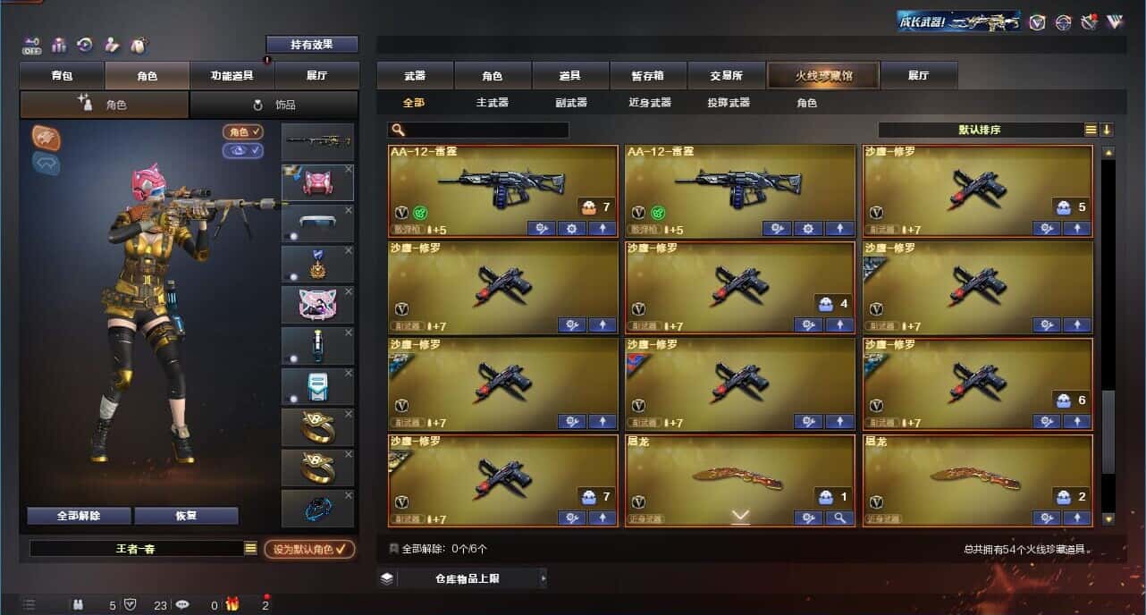 CFQM327368穿越火线账号详情图6 CFQM327368穿越火线账号详情图6