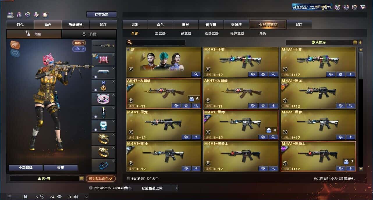 CFQM327368穿越火线账号详情图3 CFQM327368穿越火线账号详情图3