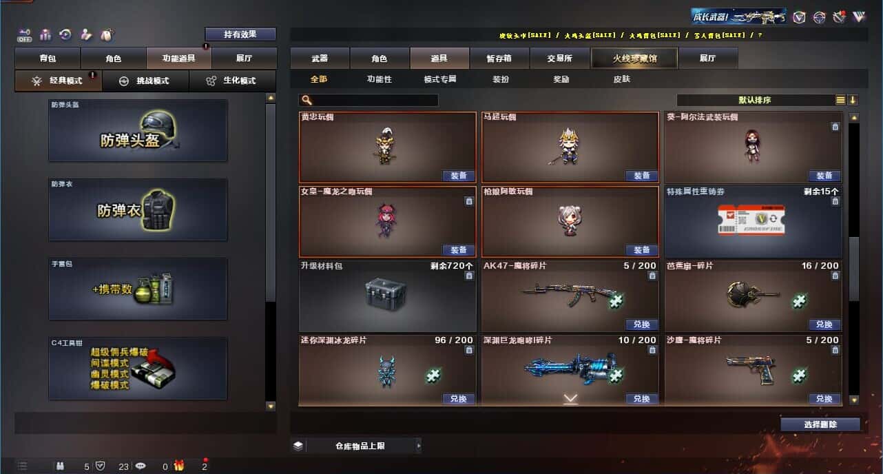CFQM327368穿越火线账号详情图50 CFQM327368穿越火线账号详情图50
