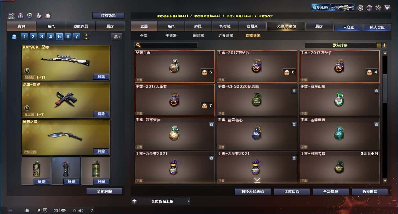 CFQM327368穿越火线账号详情图43 CFQM327368穿越火线账号详情图43