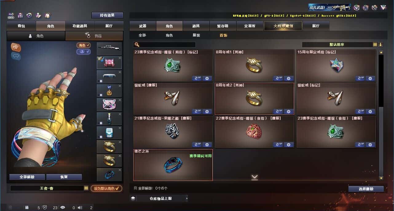 CFQM327368穿越火线账号详情图67 CFQM327368穿越火线账号详情图67