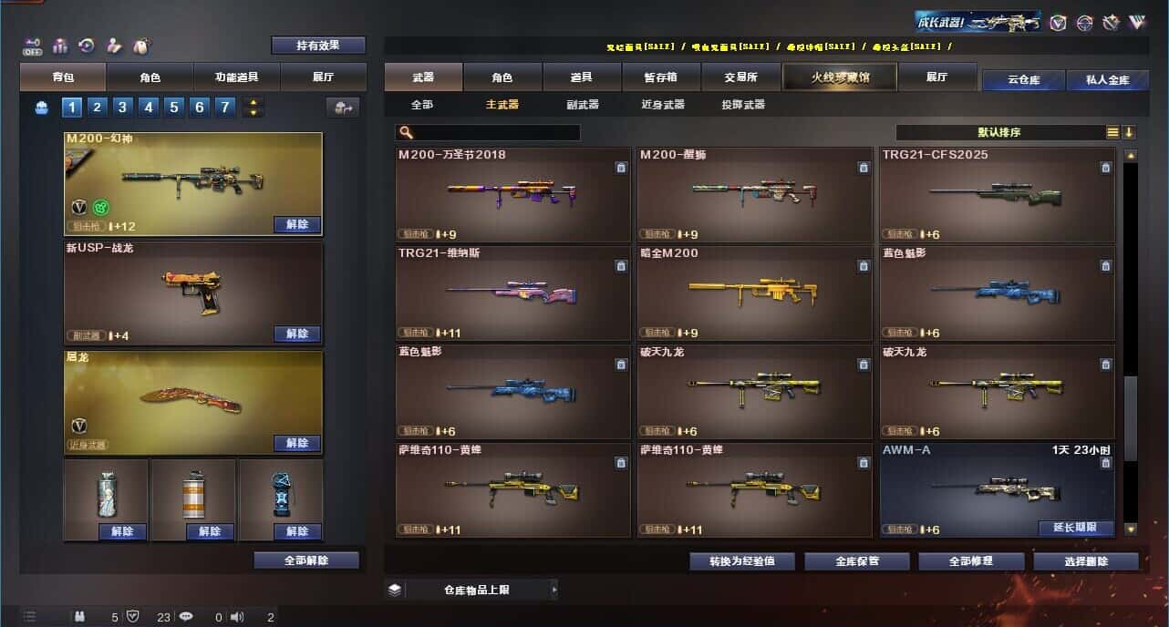 CFQM327368穿越火线账号详情图26 CFQM327368穿越火线账号详情图26