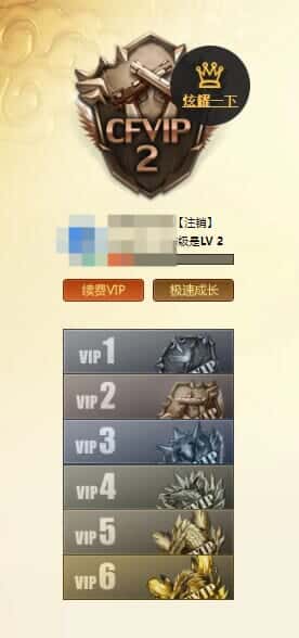 CFQM327368穿越火线账号详情图71 CFQM327368穿越火线账号详情图71