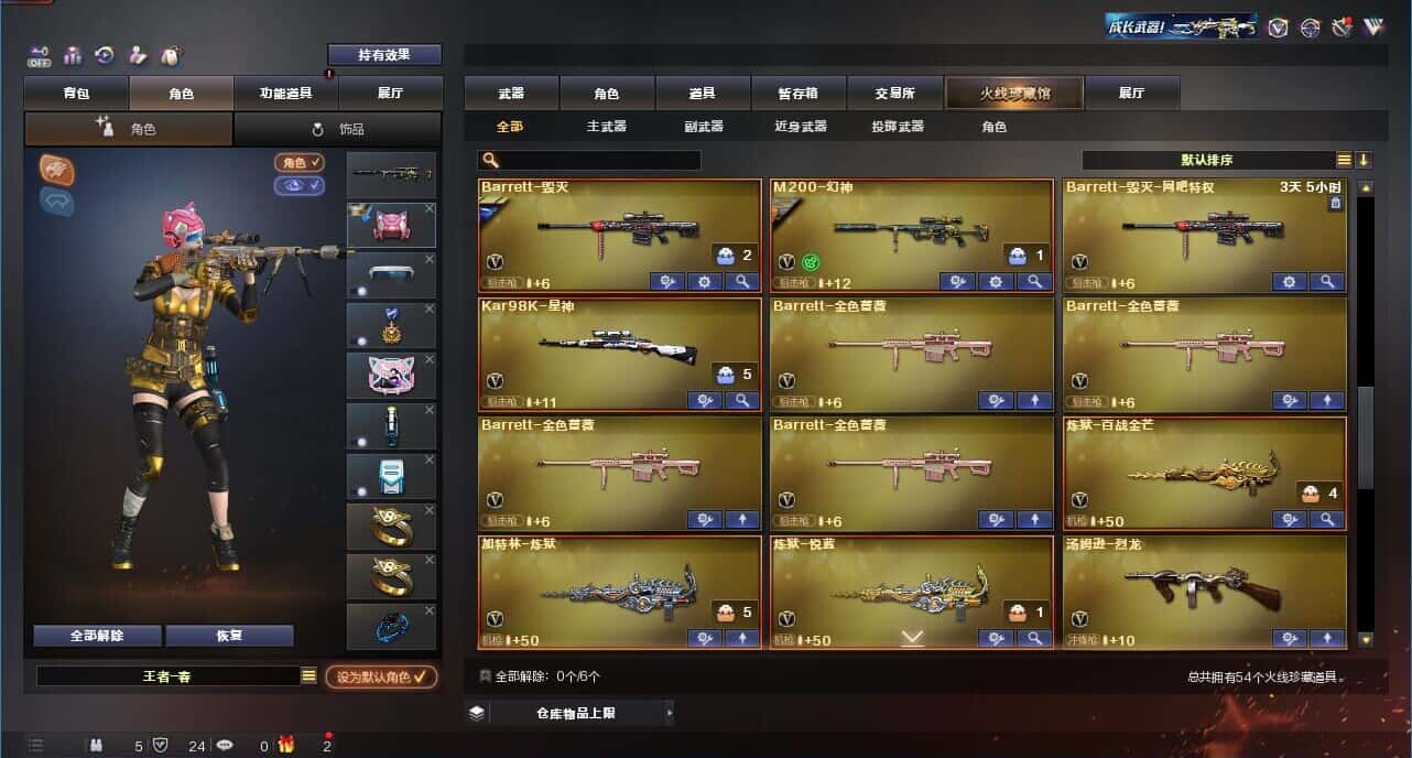 CFQM327368穿越火线账号详情图5 CFQM327368穿越火线账号详情图5