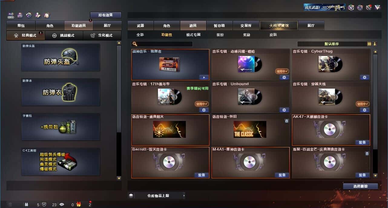 CFQM327368穿越火线账号详情图8 CFQM327368穿越火线账号详情图8