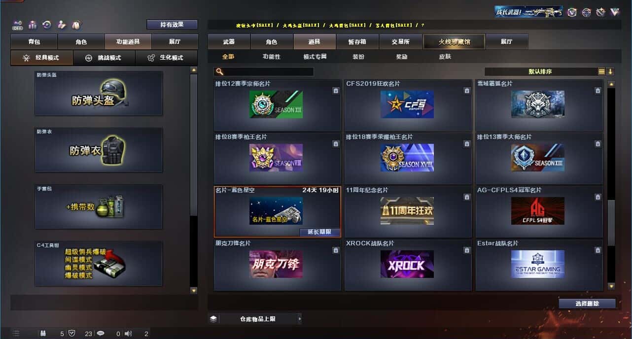 CFQM327368穿越火线账号详情图52 CFQM327368穿越火线账号详情图52