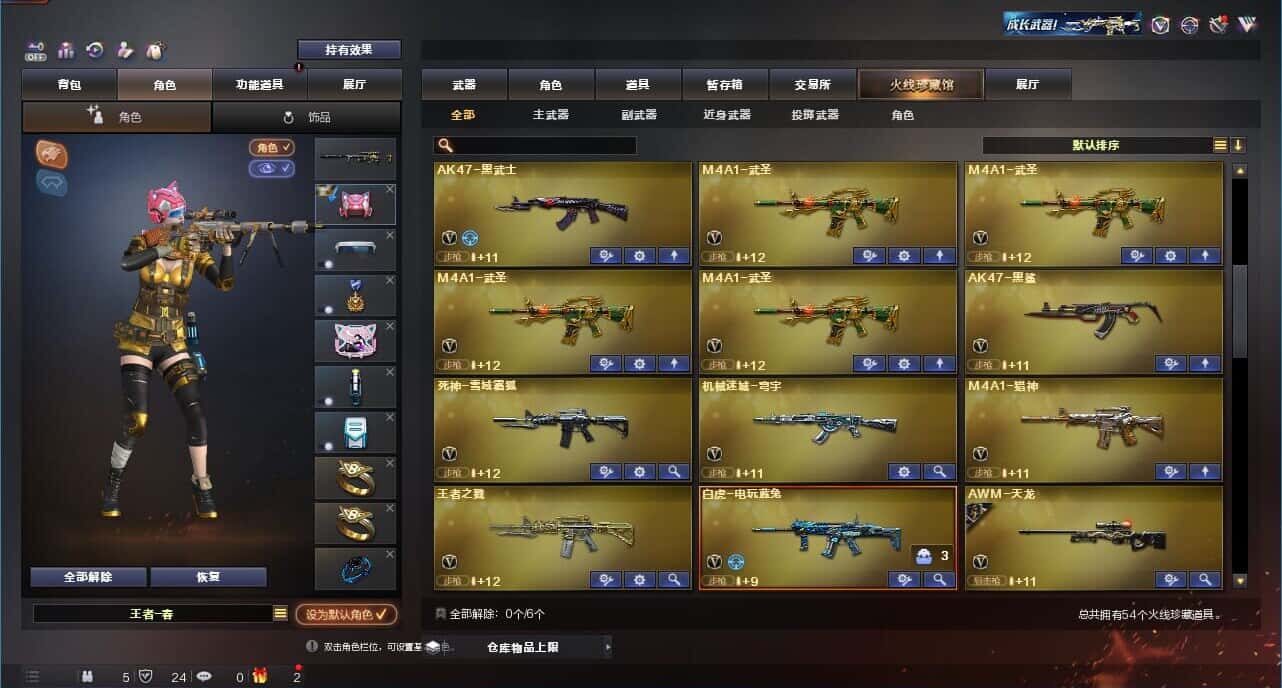 CFQM327368穿越火线账号详情图4 CFQM327368穿越火线账号详情图4