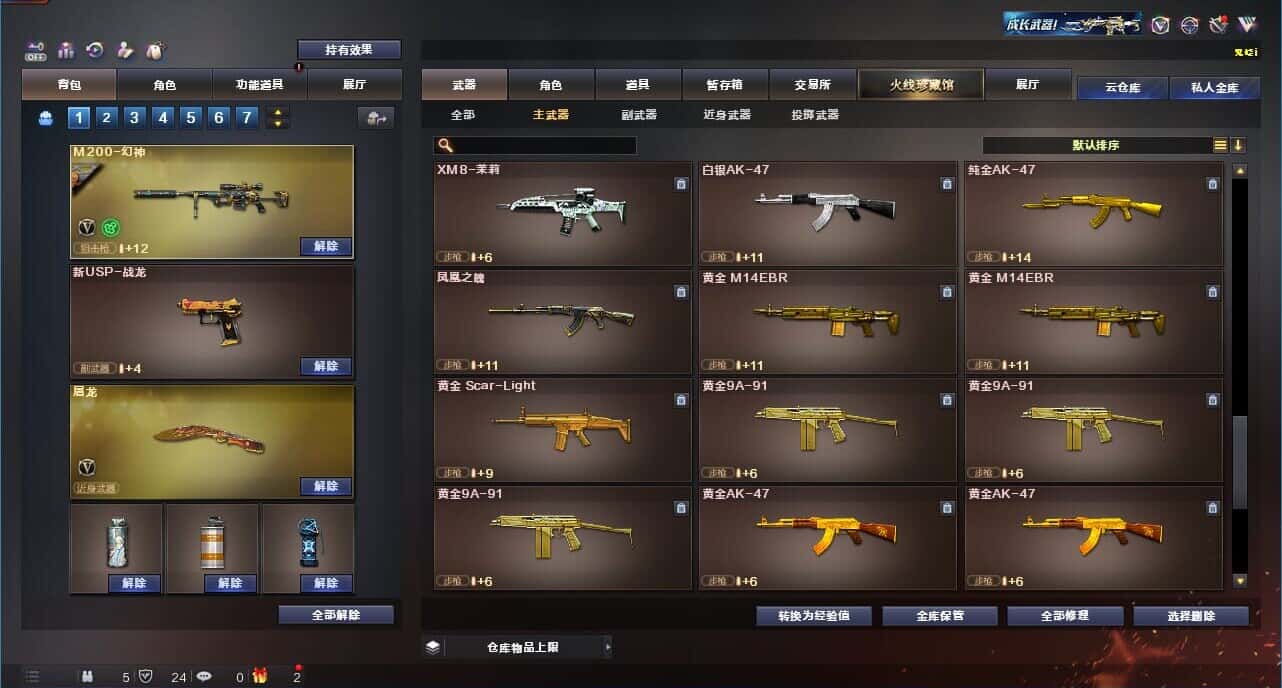 CFQM327368穿越火线账号详情图22 CFQM327368穿越火线账号详情图22