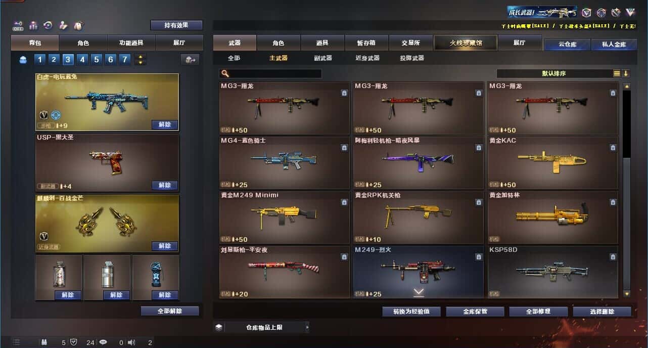 CFQM327368穿越火线账号详情图28 CFQM327368穿越火线账号详情图28