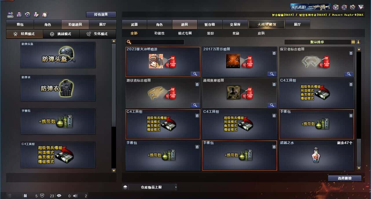 CFQM327368穿越火线账号详情图57 CFQM327368穿越火线账号详情图57