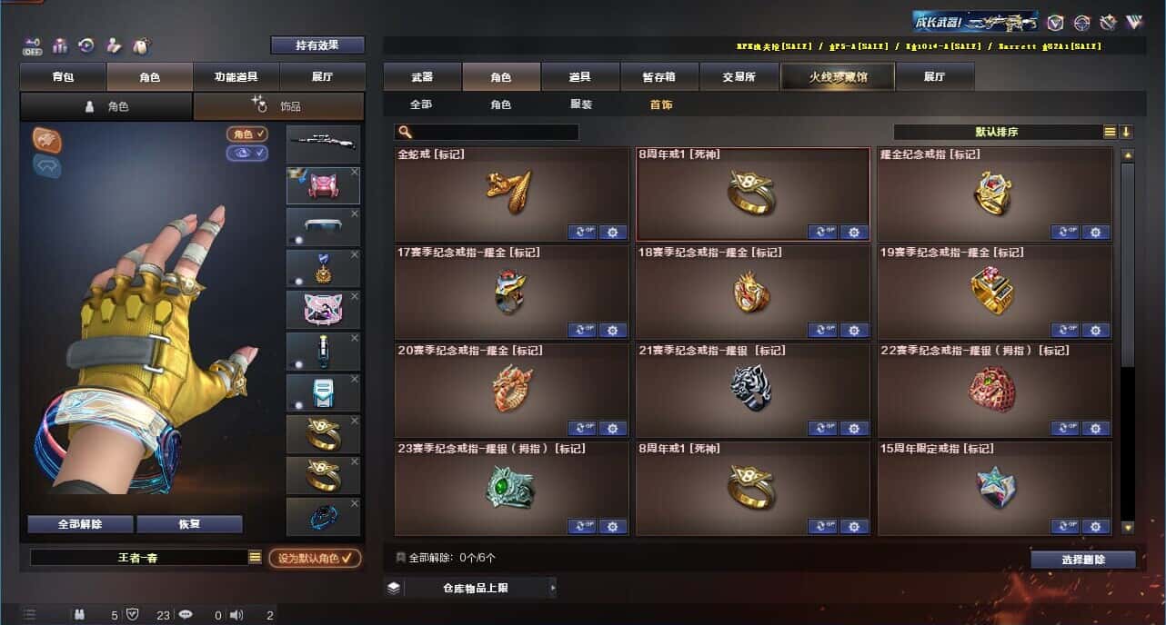 CFQM327368穿越火线账号详情图66 CFQM327368穿越火线账号详情图66
