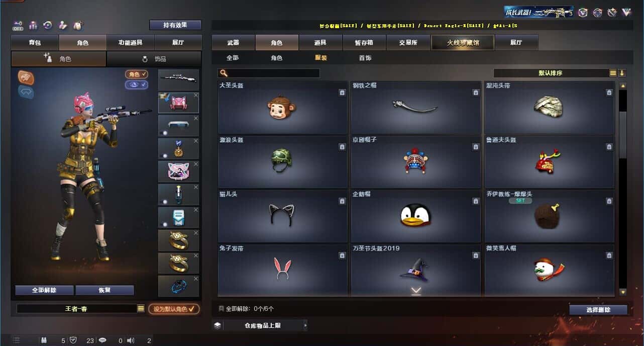 CFQM327368穿越火线账号详情图59 CFQM327368穿越火线账号详情图59