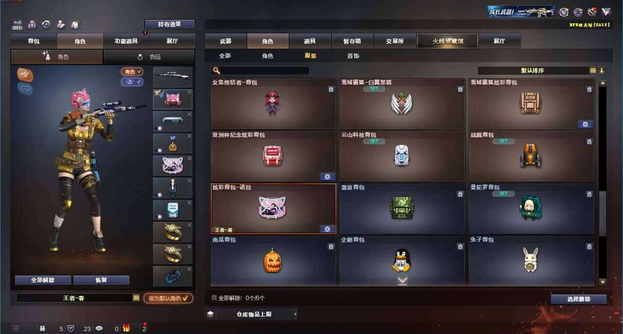 CFQM327368穿越火线账号详情图63 CFQM327368穿越火线账号详情图63