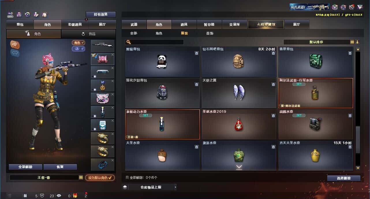 CFQM327368穿越火线账号详情图64 CFQM327368穿越火线账号详情图64