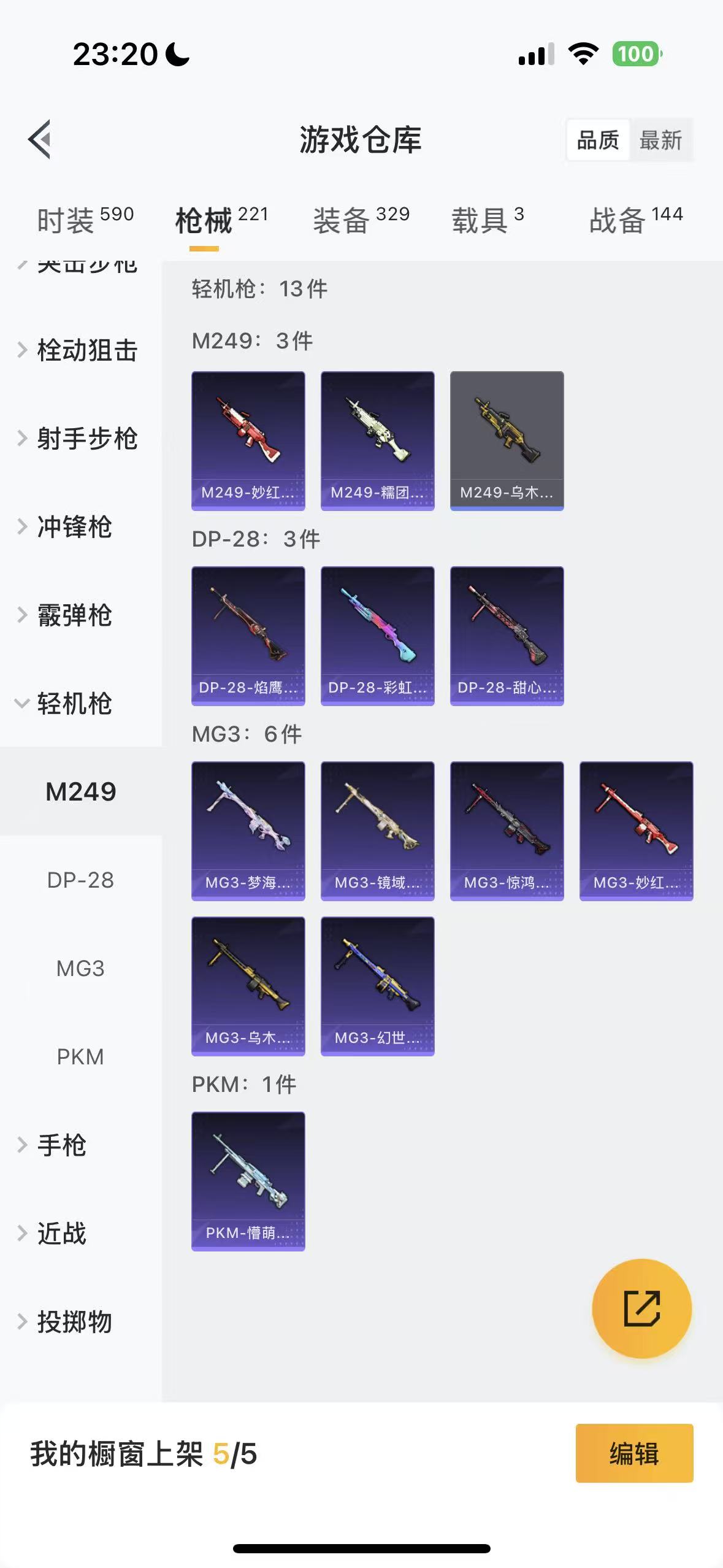 HPHMY3320454和平精英账号详情图47 HPHMY3320454和平精英账号详情图47
