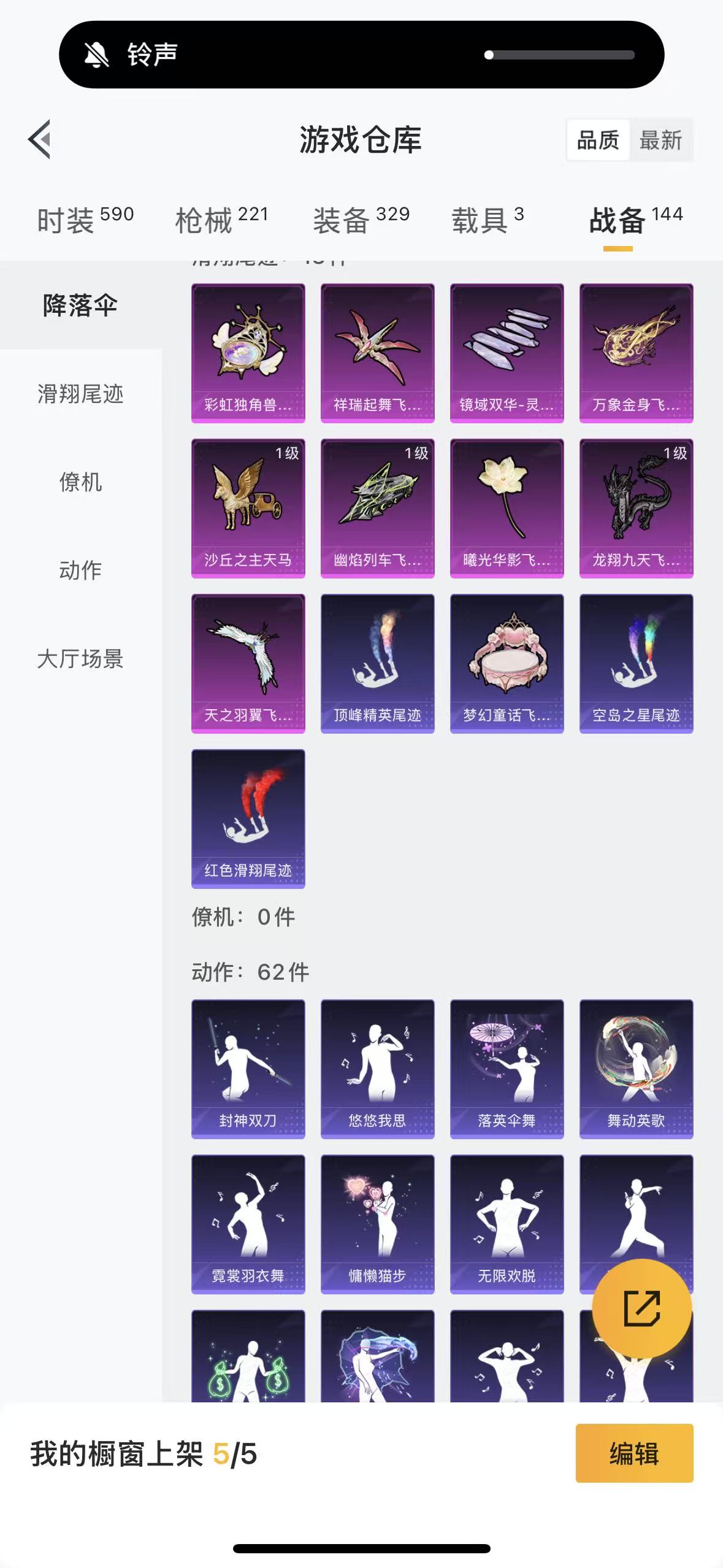 HPHMY3320454和平精英账号详情图42 HPHMY3320454和平精英账号详情图42