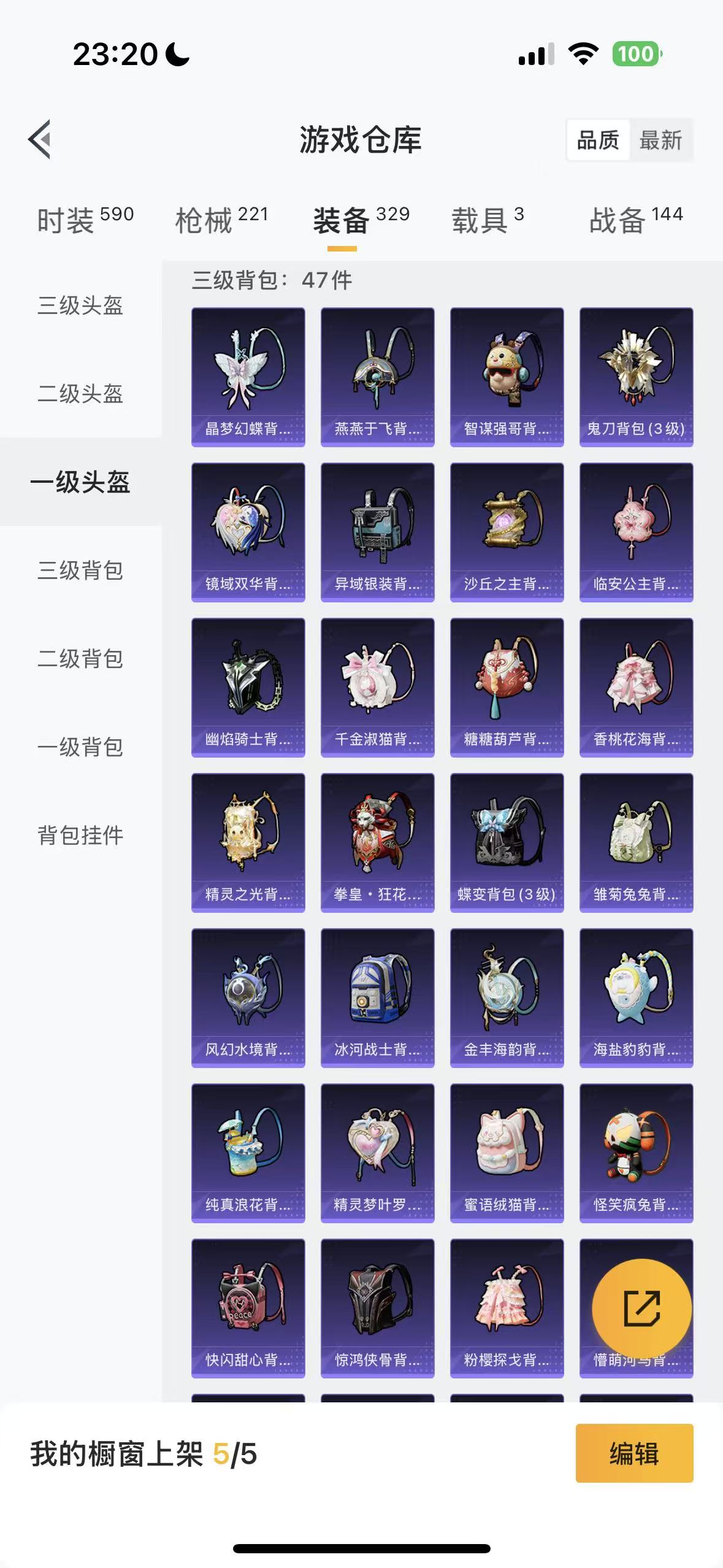 HPHMY3320454和平精英账号详情图59 HPHMY3320454和平精英账号详情图59