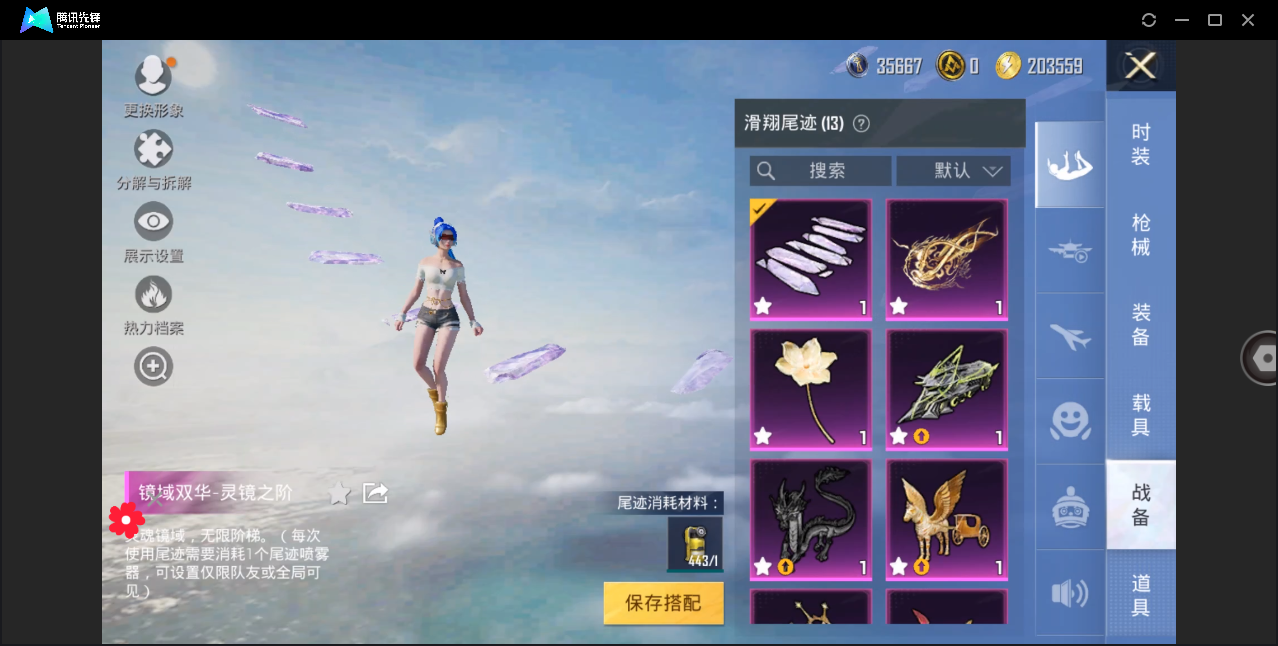 HPHMY3320454和平精英账号详情图30 HPHMY3320454和平精英账号详情图30