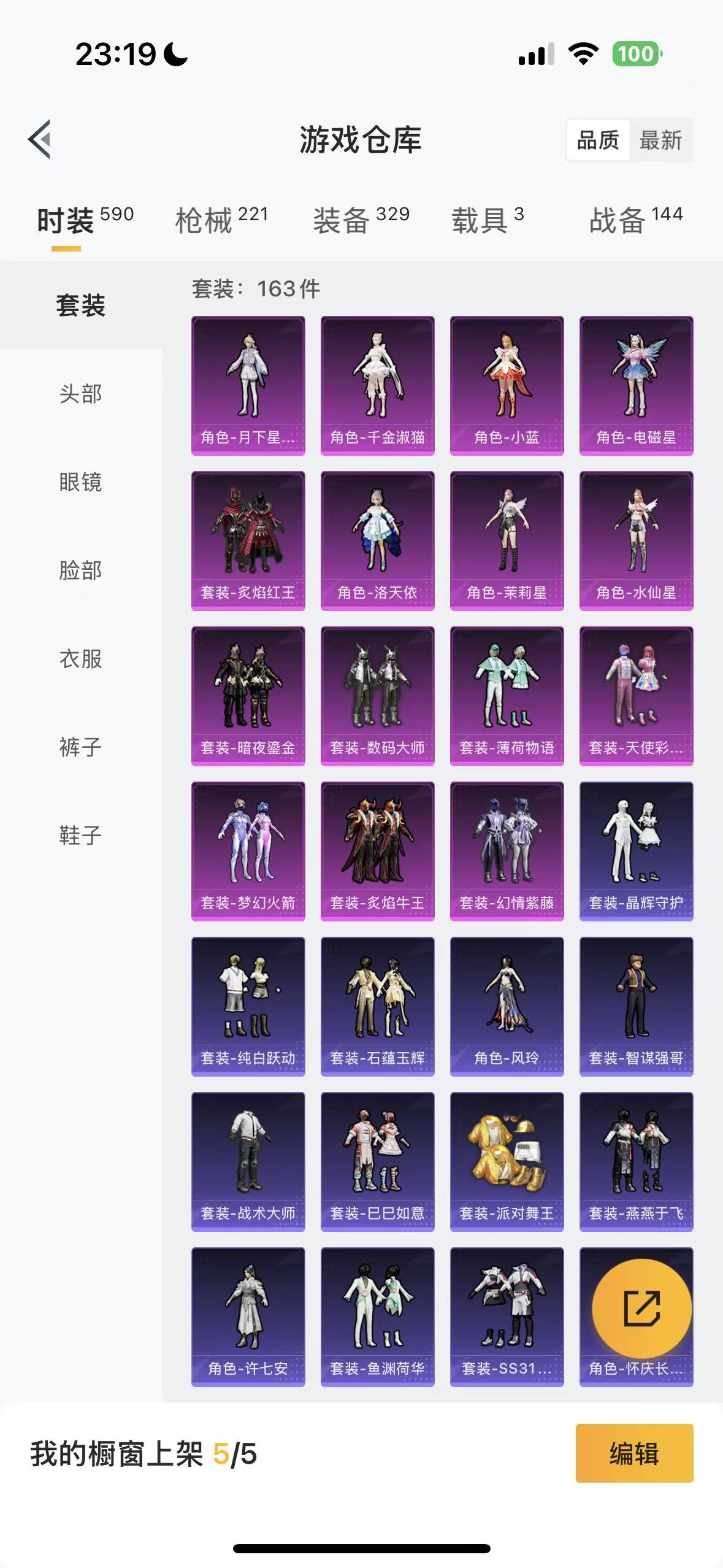 HPHMY3320454和平精英账号详情图44 HPHMY3320454和平精英账号详情图44