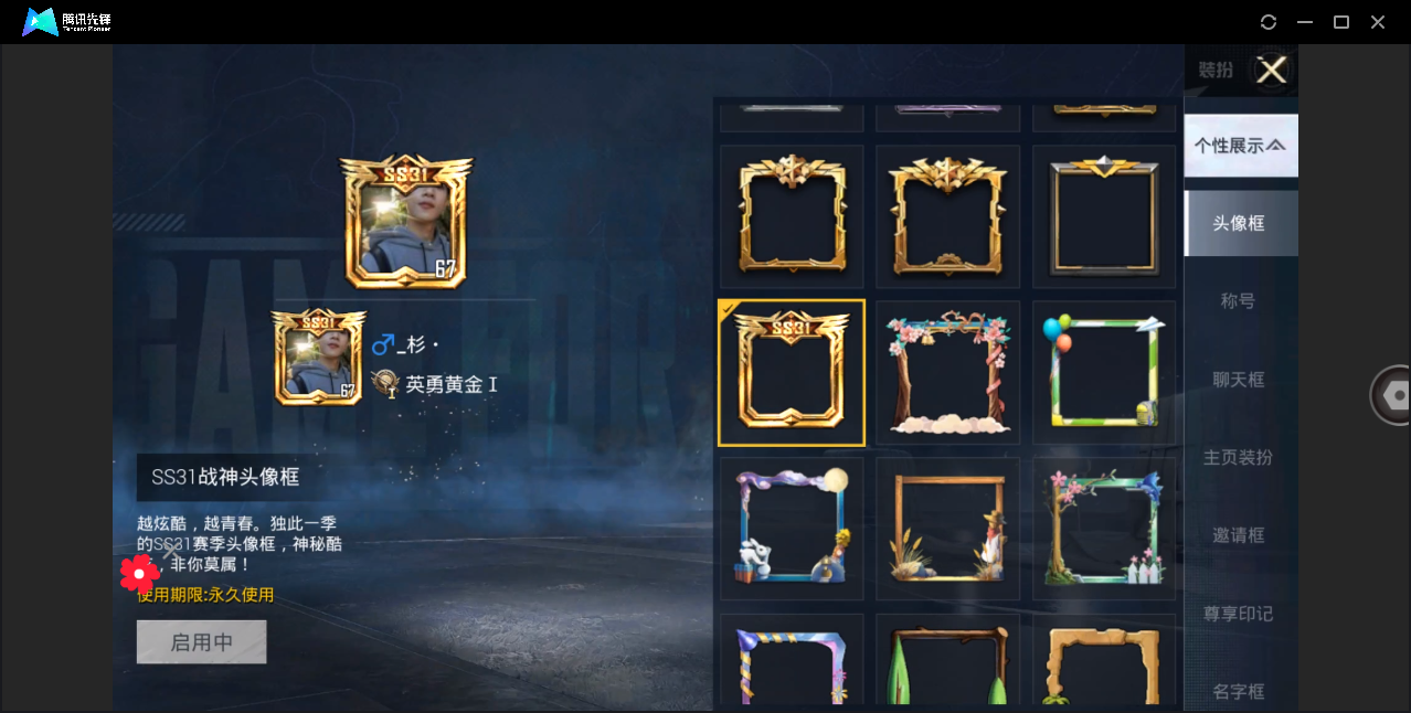 HPHMY3320454和平精英账号详情图39 HPHMY3320454和平精英账号详情图39
