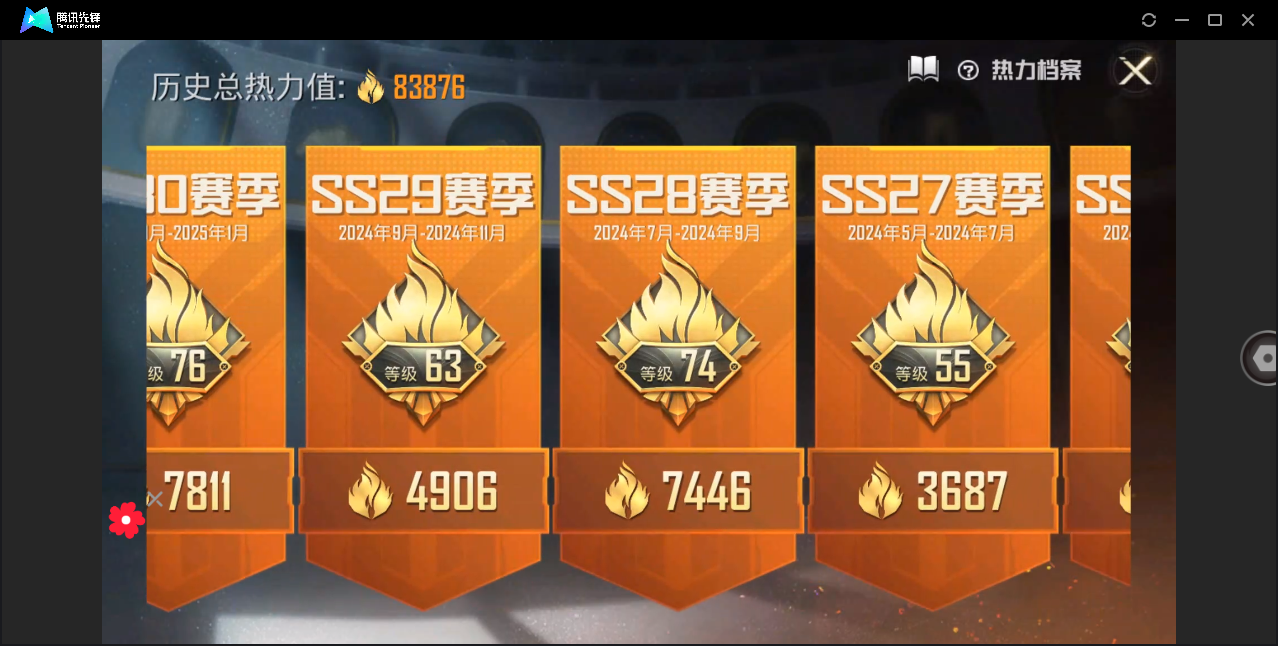 HPHMY3320454和平精英账号详情图4 HPHMY3320454和平精英账号详情图4