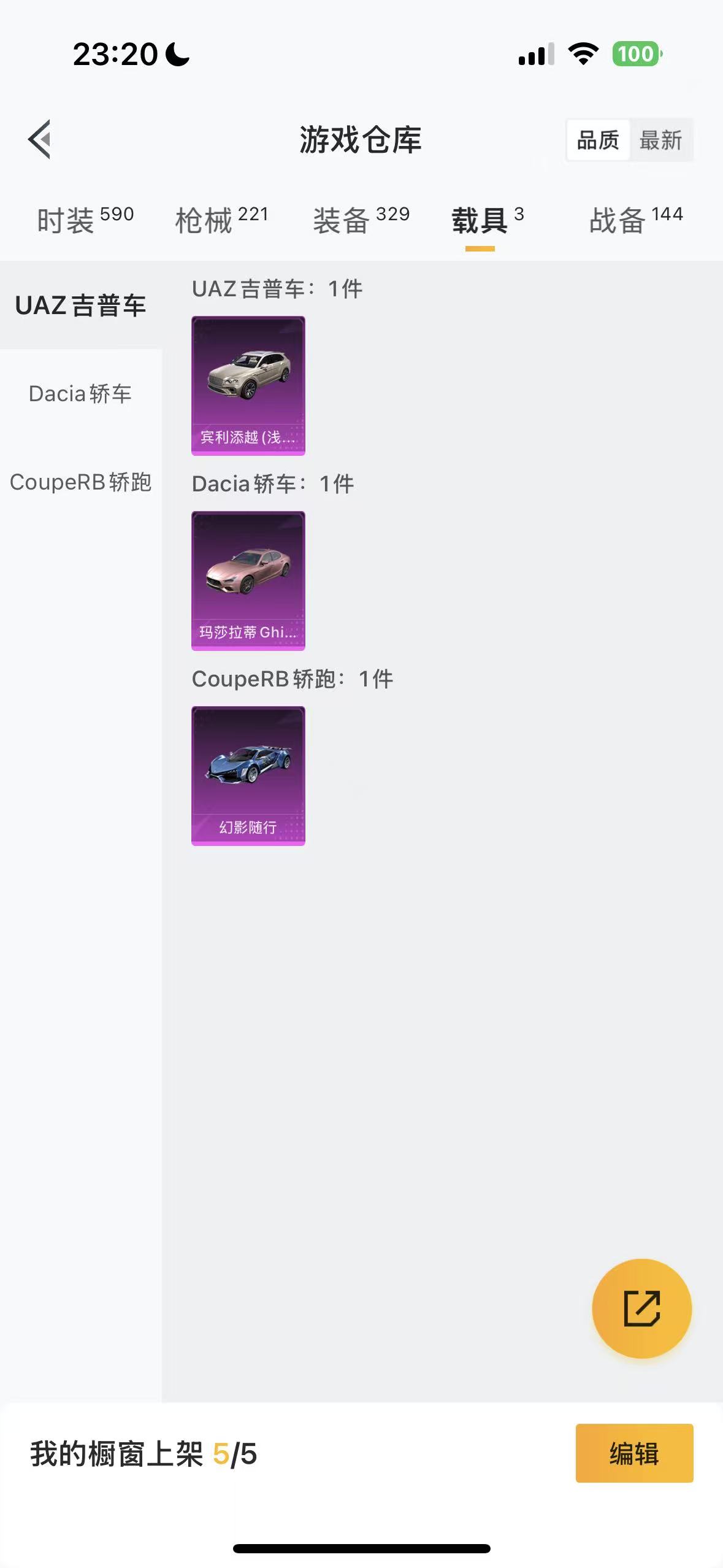 HPHMY3320454和平精英账号详情图41 HPHMY3320454和平精英账号详情图41
