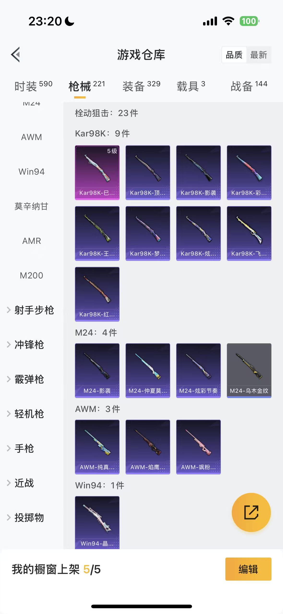 HPHMY3320454和平精英账号详情图52 HPHMY3320454和平精英账号详情图52