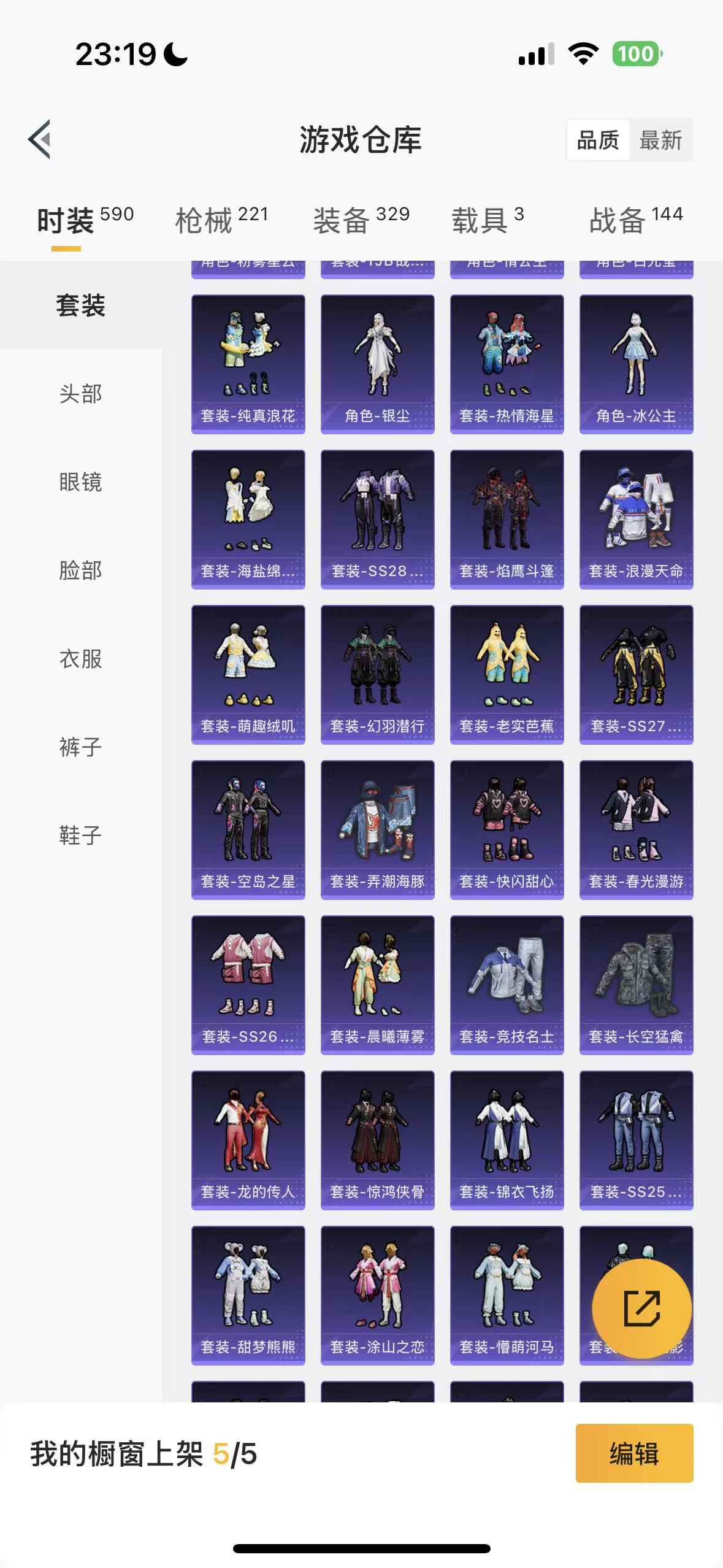 HPHMY3320454和平精英账号详情图62 HPHMY3320454和平精英账号详情图62