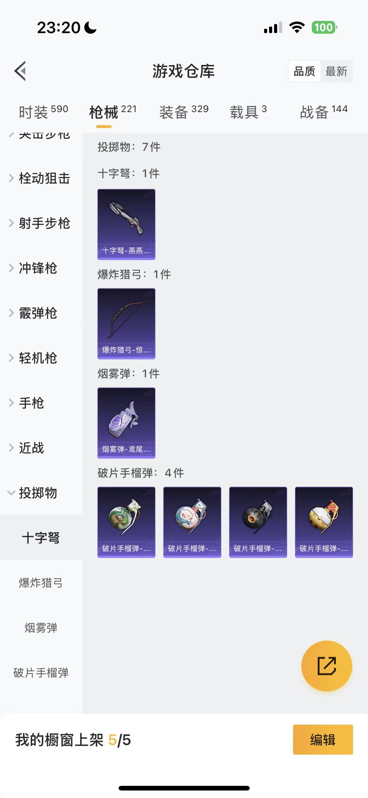 HPHMY3320454和平精英账号详情图49 HPHMY3320454和平精英账号详情图49