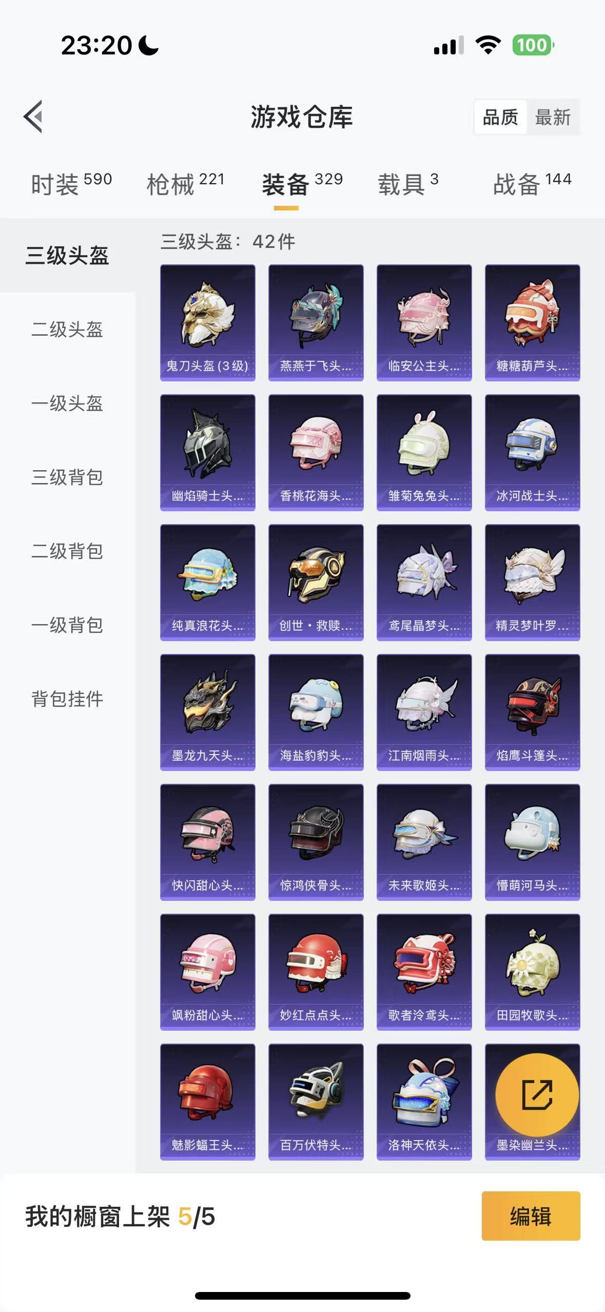 HPHMY3320454和平精英账号详情图58 HPHMY3320454和平精英账号详情图58