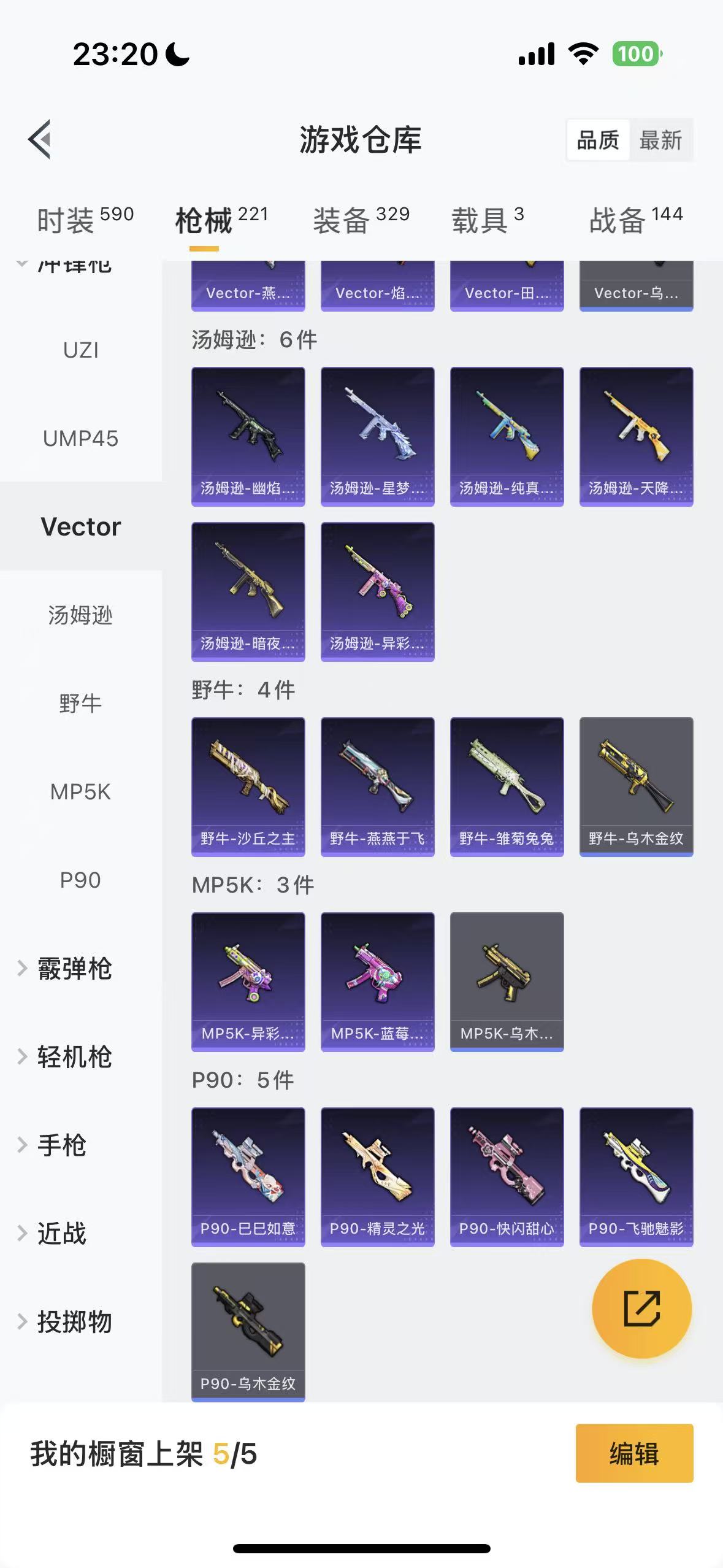 HPHMY3320454和平精英账号详情图55 HPHMY3320454和平精英账号详情图55