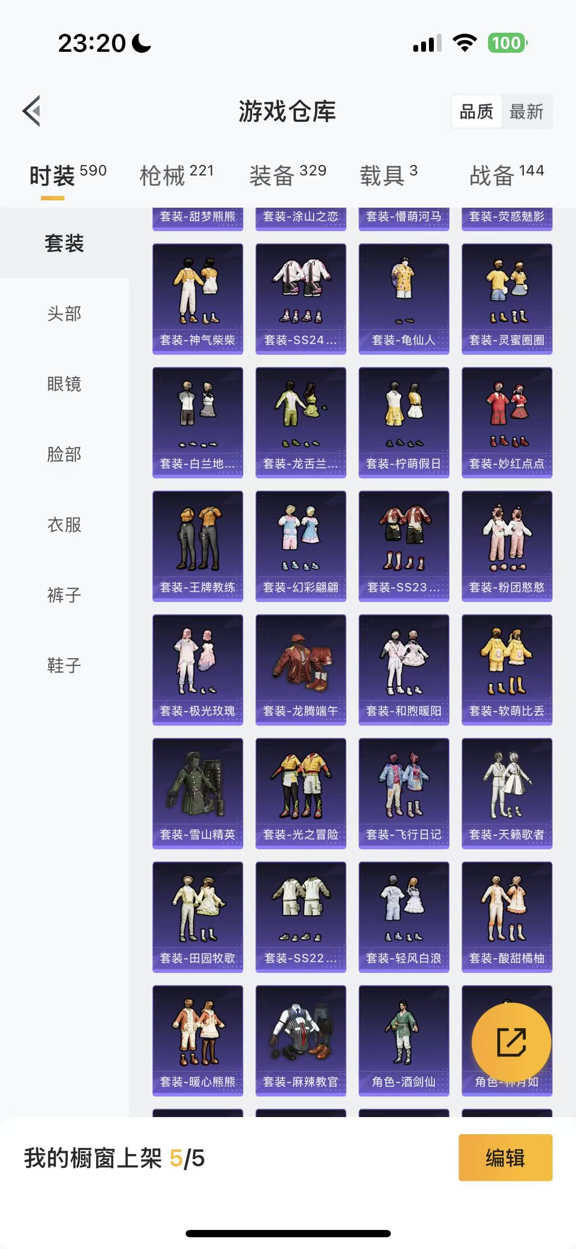 HPHMY3320454和平精英账号详情图60 HPHMY3320454和平精英账号详情图60