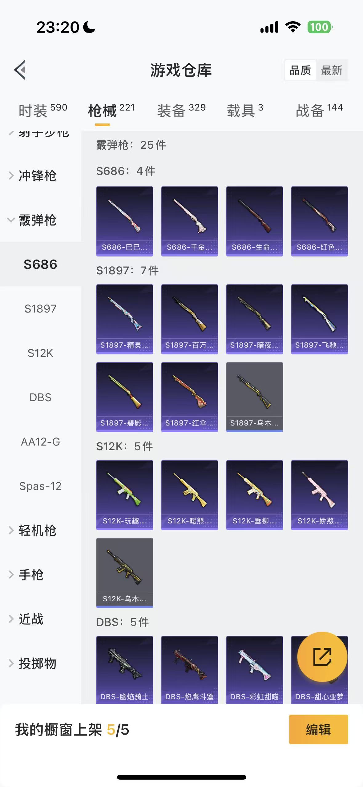 HPHMY3320454和平精英账号详情图51 HPHMY3320454和平精英账号详情图51
