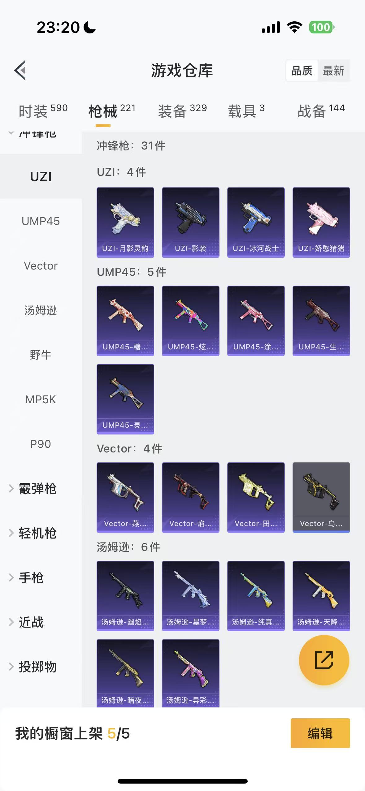 HPHMY3320454和平精英账号详情图54 HPHMY3320454和平精英账号详情图54