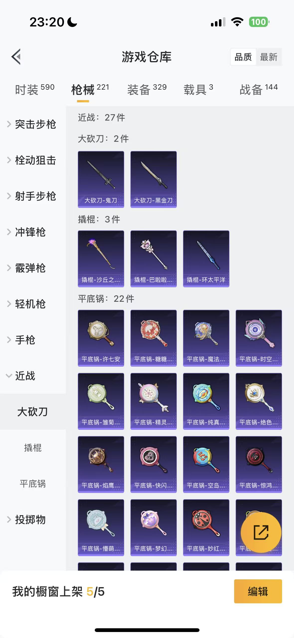 HPHMY3320454和平精英账号详情图53 HPHMY3320454和平精英账号详情图53